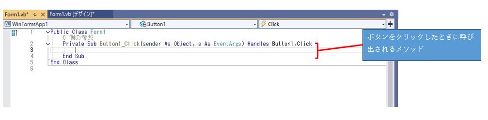 Windowsフォームボタンメソッド追加