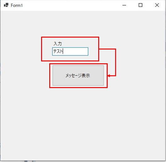 Windowsテキストボックス入力