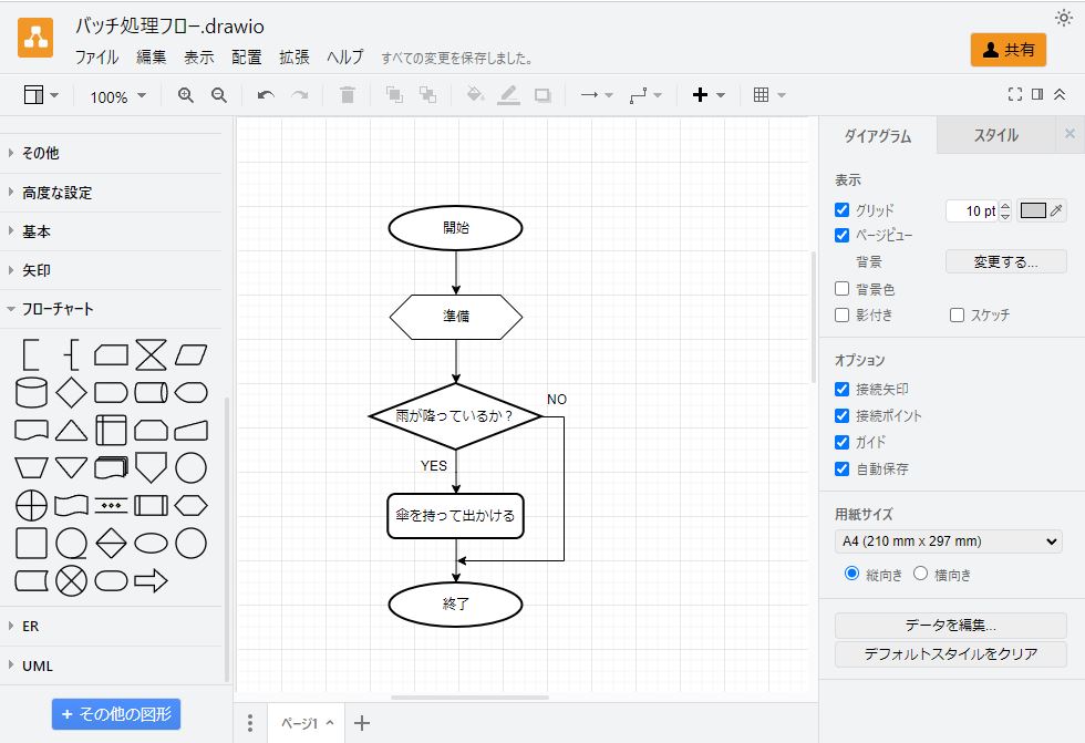 diagrams.net